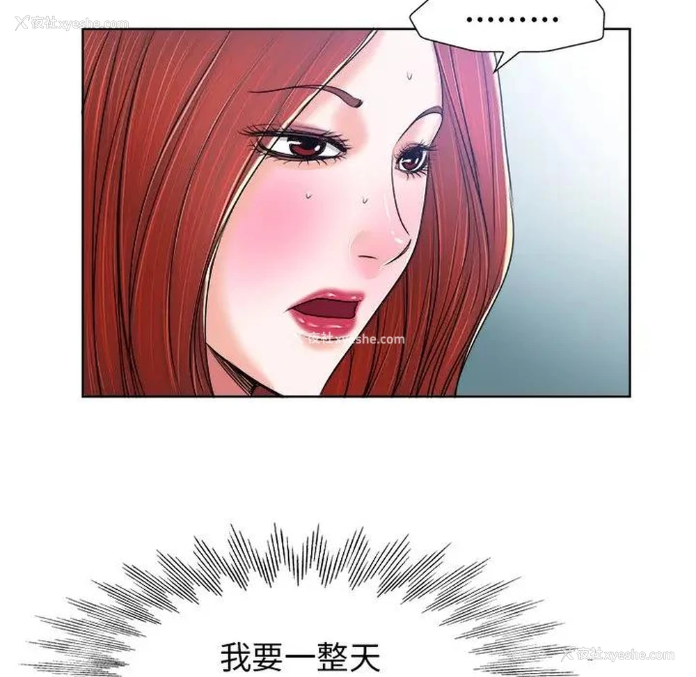 17P - 当真爱找上门来（不该爱上你）