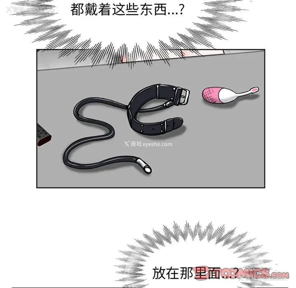 18P - 当真爱找上门来（不该爱上你）