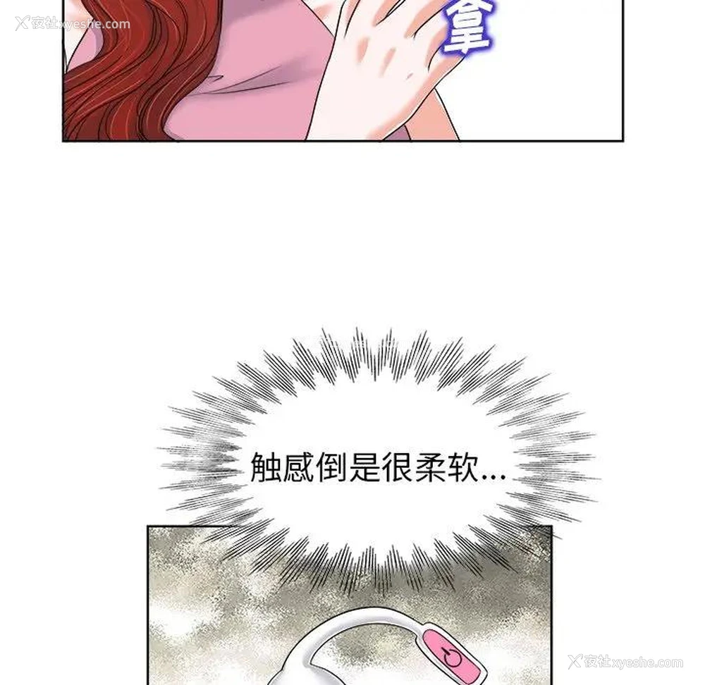 22P - 当真爱找上门来（不该爱上你）
