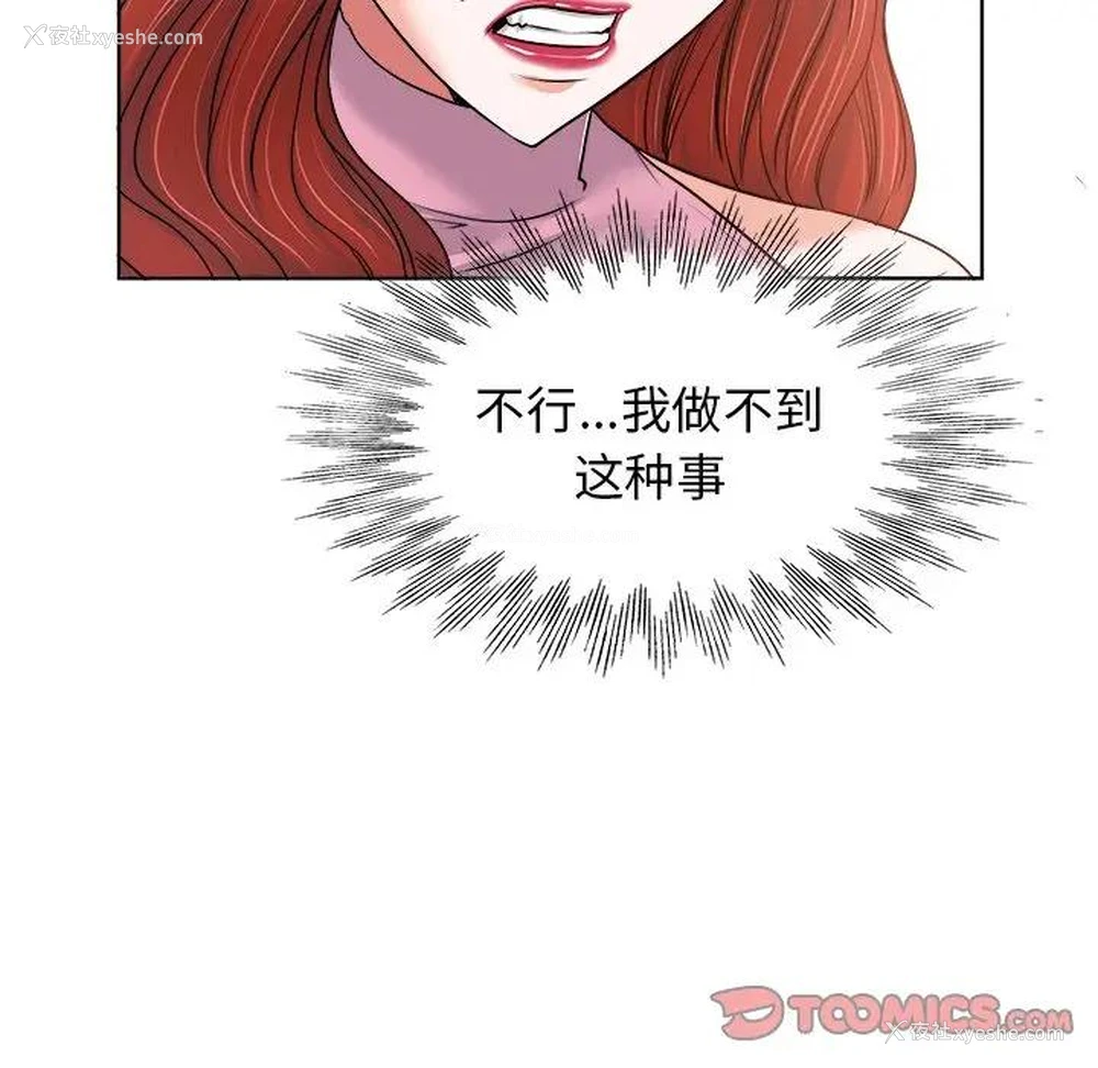 34P - 当真爱找上门来（不该爱上你）