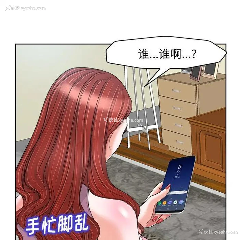 37P - 当真爱找上门来（不该爱上你）