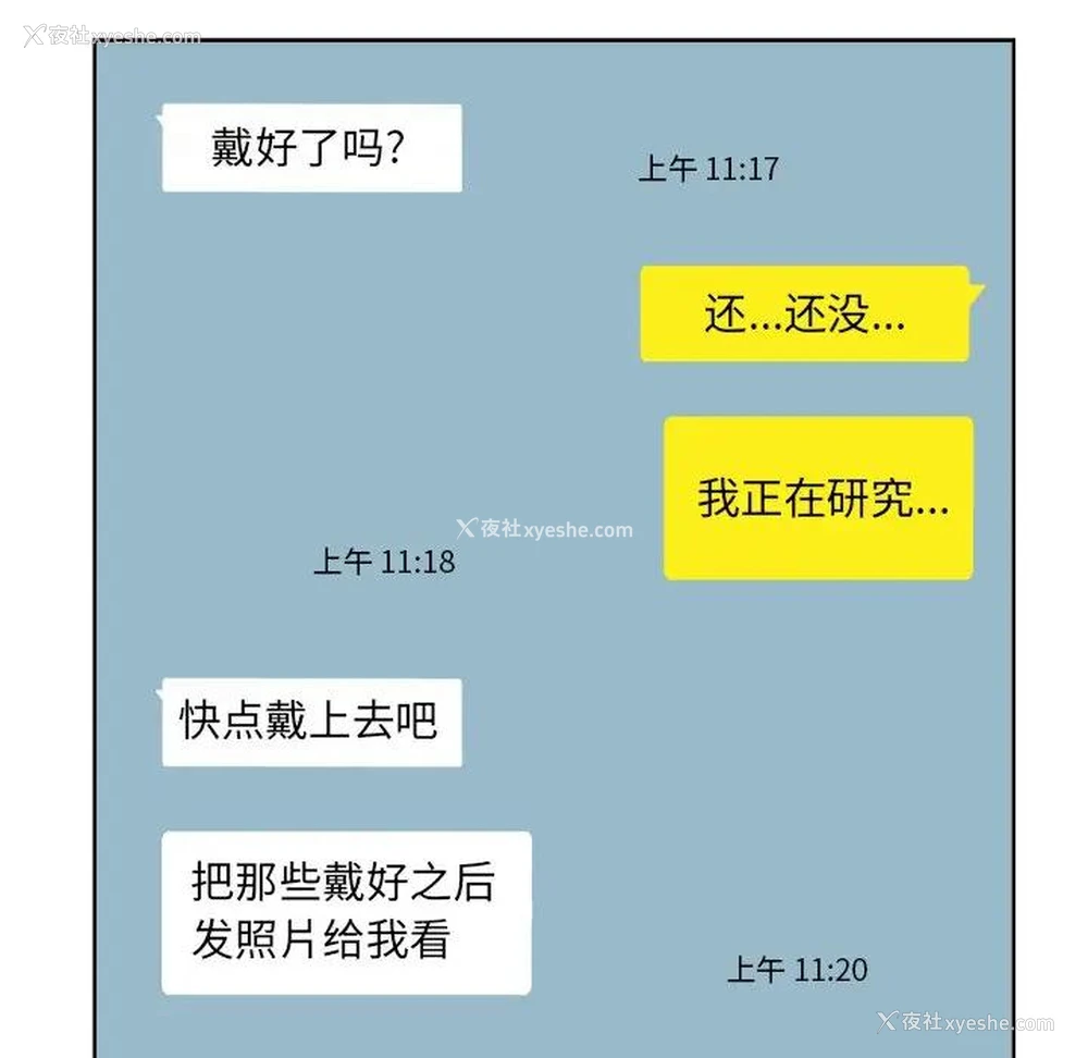 40P - 当真爱找上门来（不该爱上你）