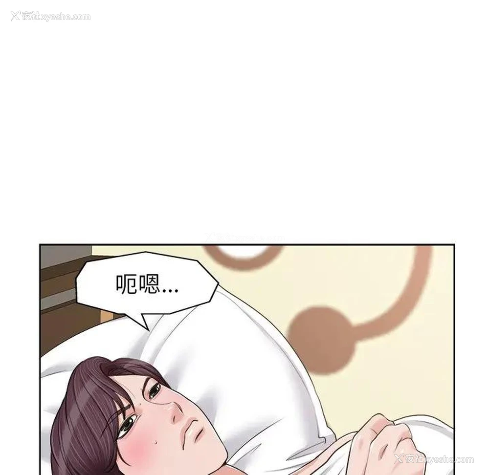 49P - 当真爱找上门来（不该爱上你）