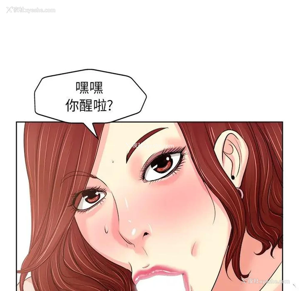 52P - 当真爱找上门来（不该爱上你）