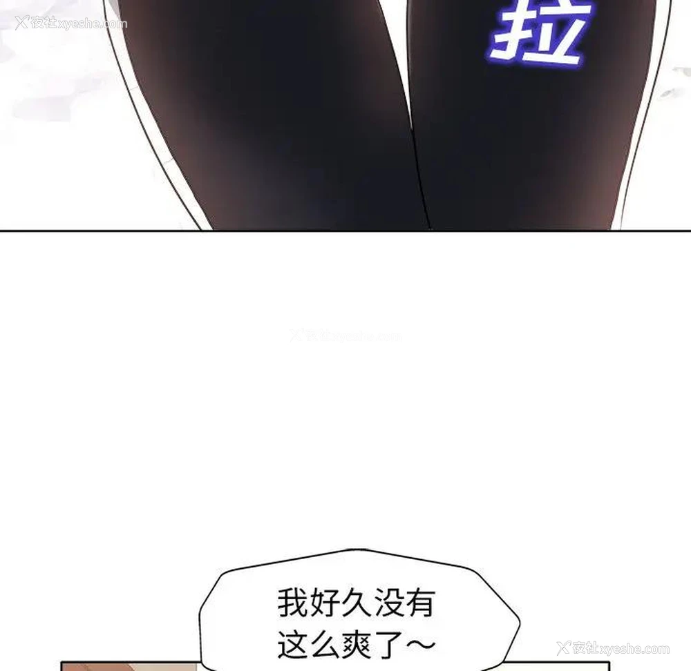 80P - 当真爱找上门来（不该爱上你）
