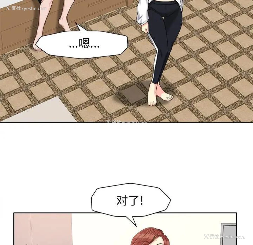 83P - 当真爱找上门来（不该爱上你）