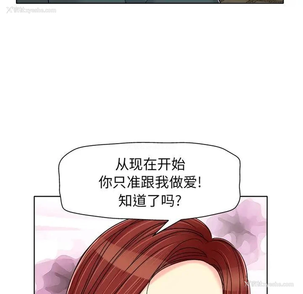 85P - 当真爱找上门来（不该爱上你）