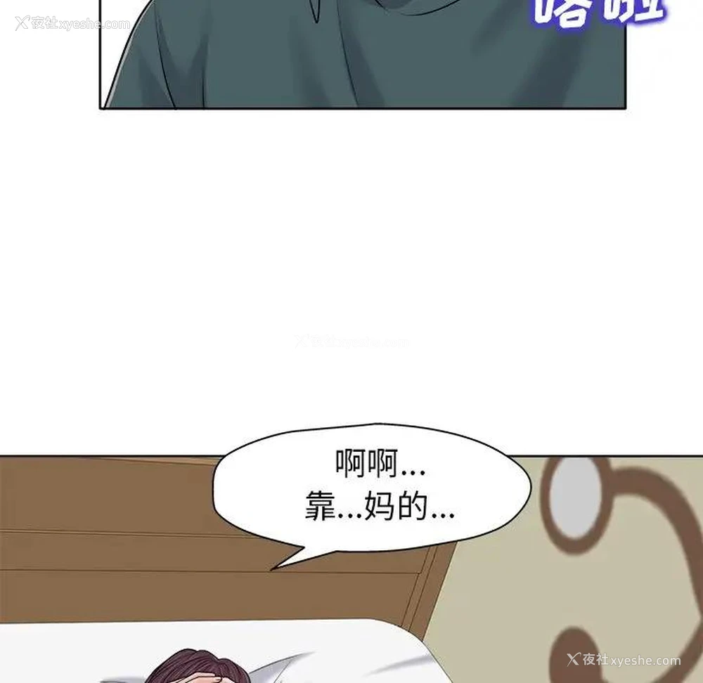 88P - 当真爱找上门来（不该爱上你）