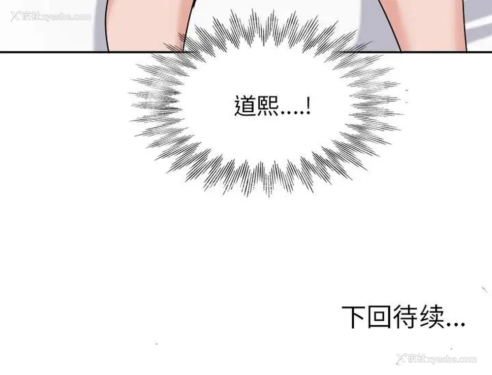 90P - 当真爱找上门来（不该爱上你）