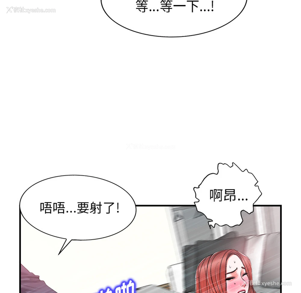101P - 当真爱找上门来（不该爱上你）