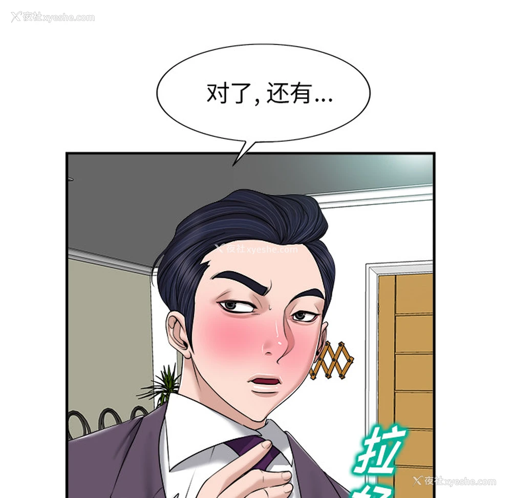 105P - 当真爱找上门来（不该爱上你）