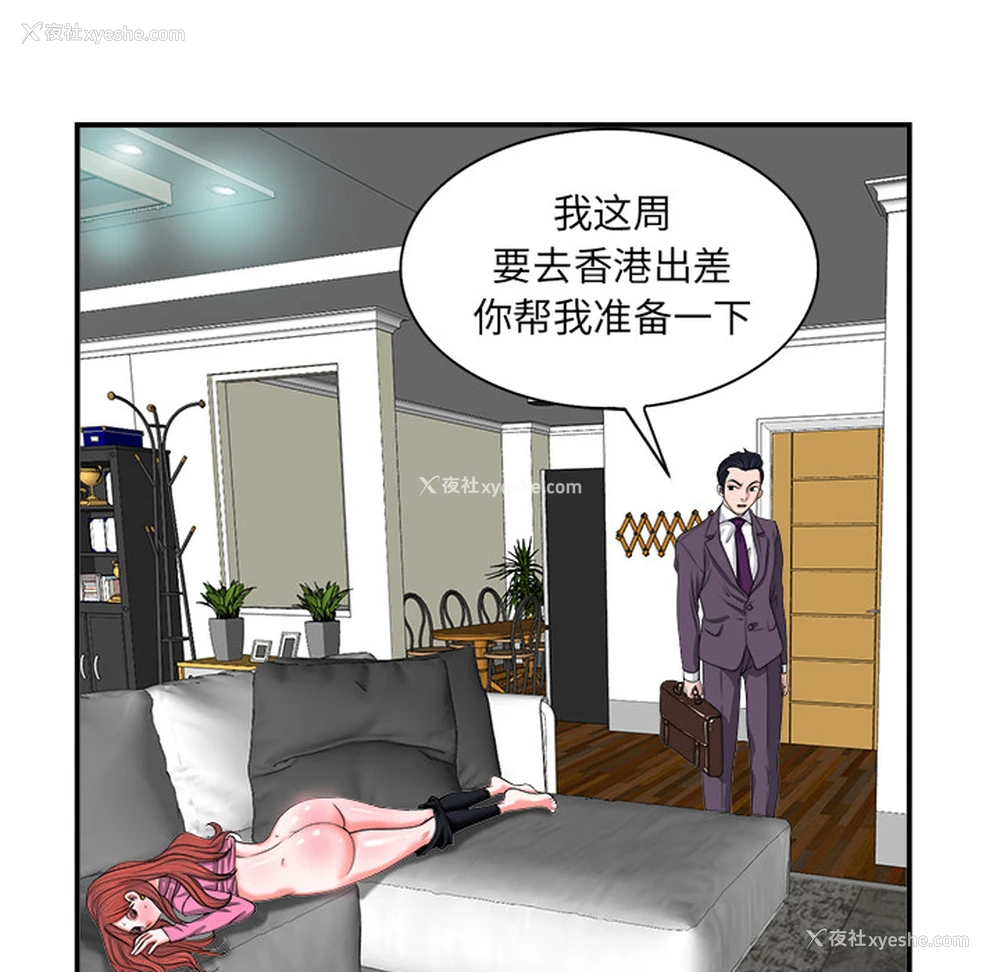 107P - 当真爱找上门来（不该爱上你）