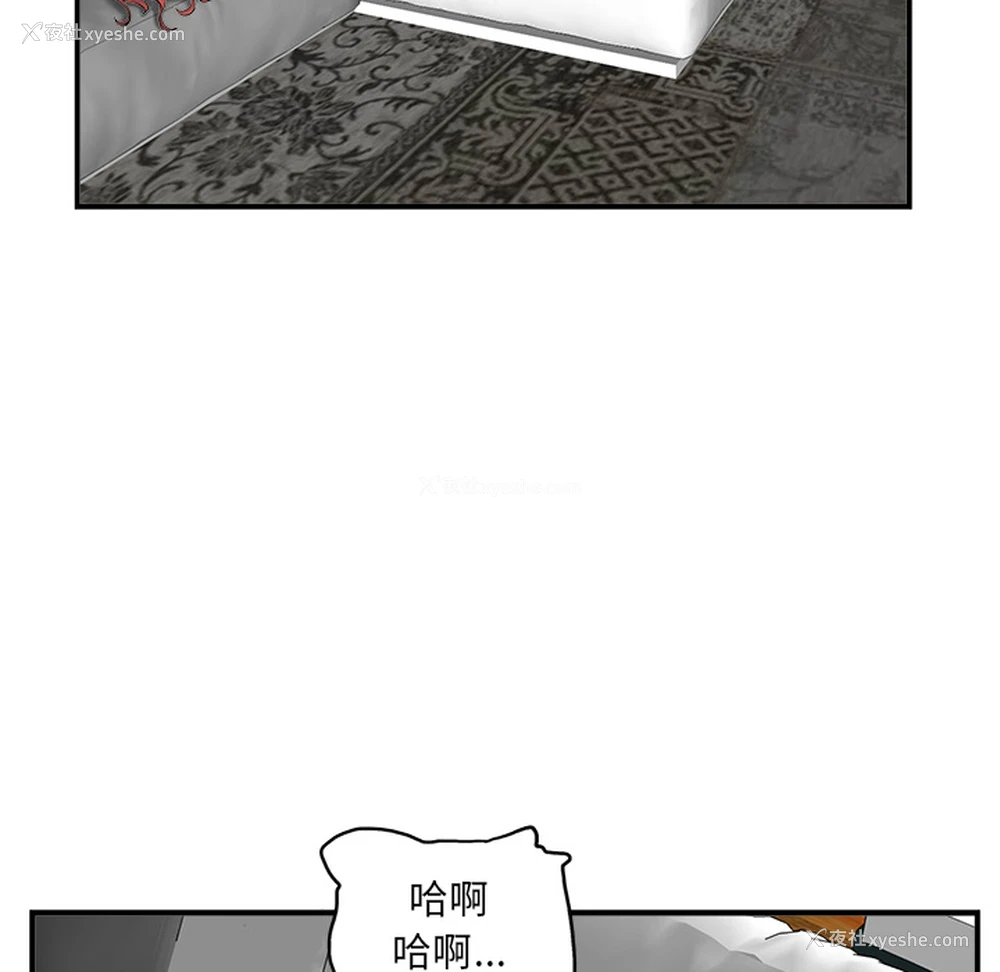 108P - 当真爱找上门来（不该爱上你）