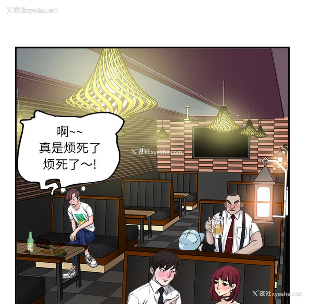 113P - 当真爱找上门来（不该爱上你）