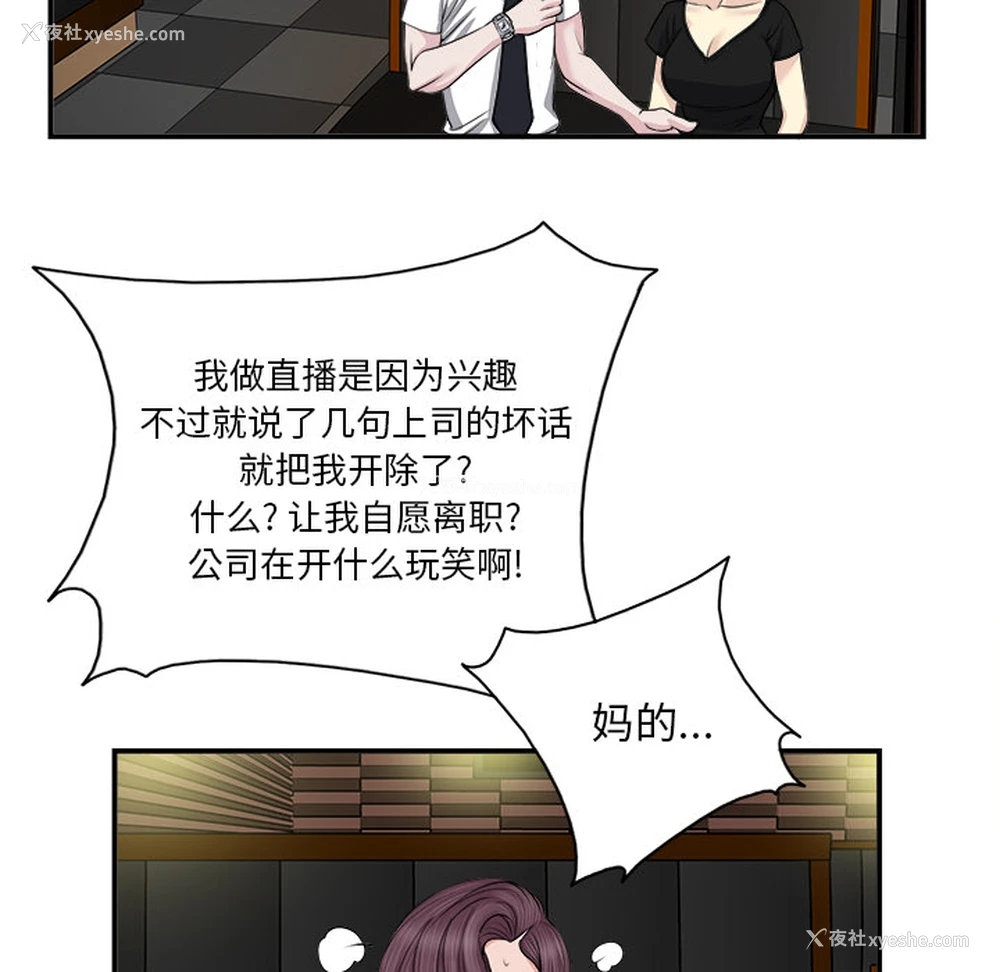 114P - 当真爱找上门来（不该爱上你）