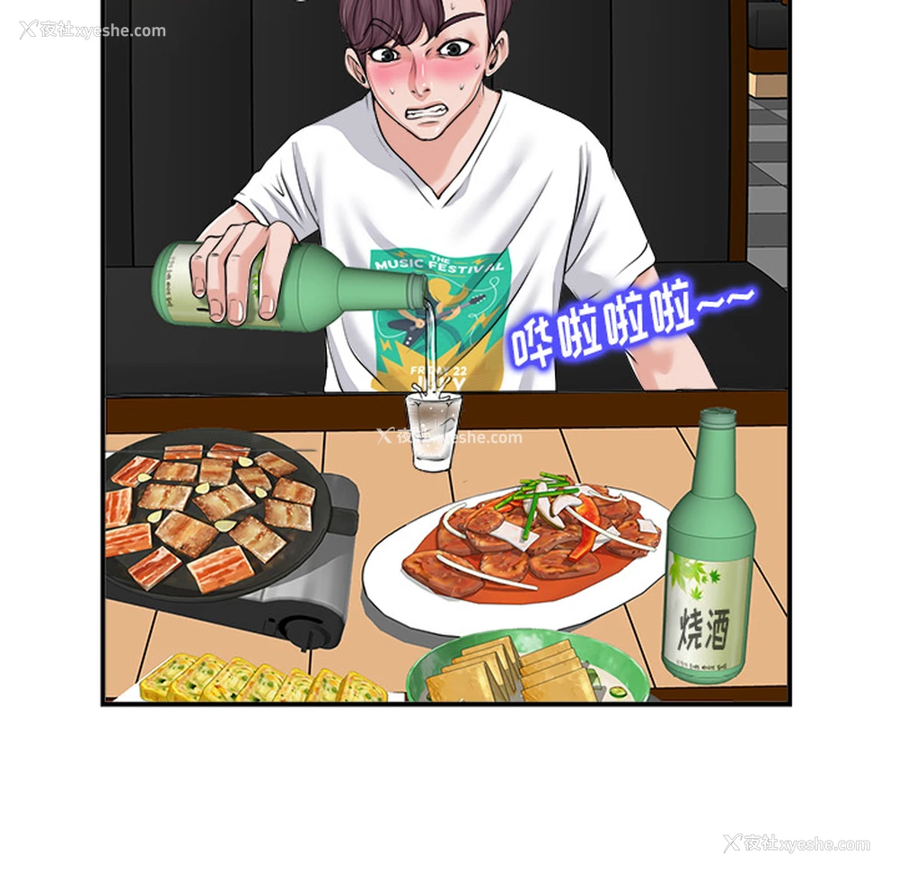 115P - 当真爱找上门来（不该爱上你）
