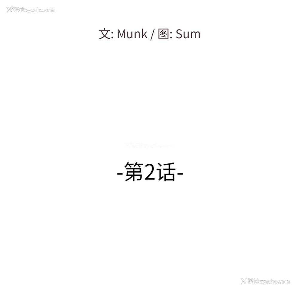 11P - 当真爱找上门来（不该爱上你）