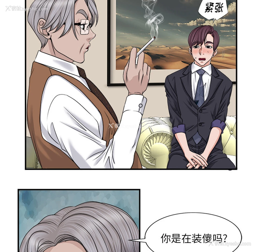 15P - 当真爱找上门来（不该爱上你）