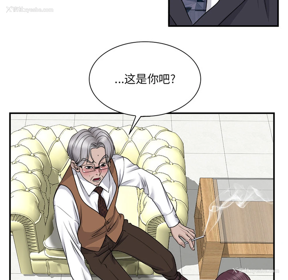17P - 当真爱找上门来（不该爱上你）