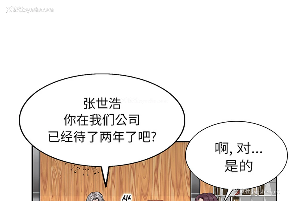 1P - 当真爱找上门来（不该爱上你）