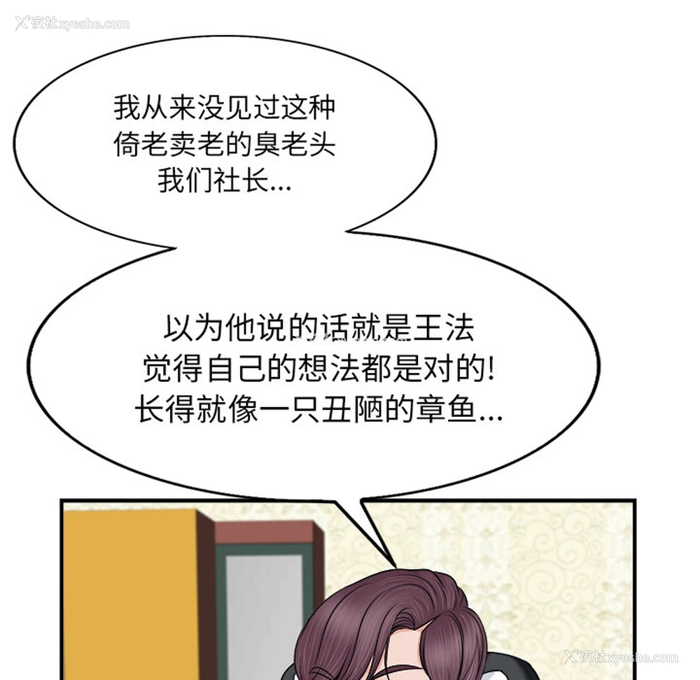 24P - 当真爱找上门来（不该爱上你）