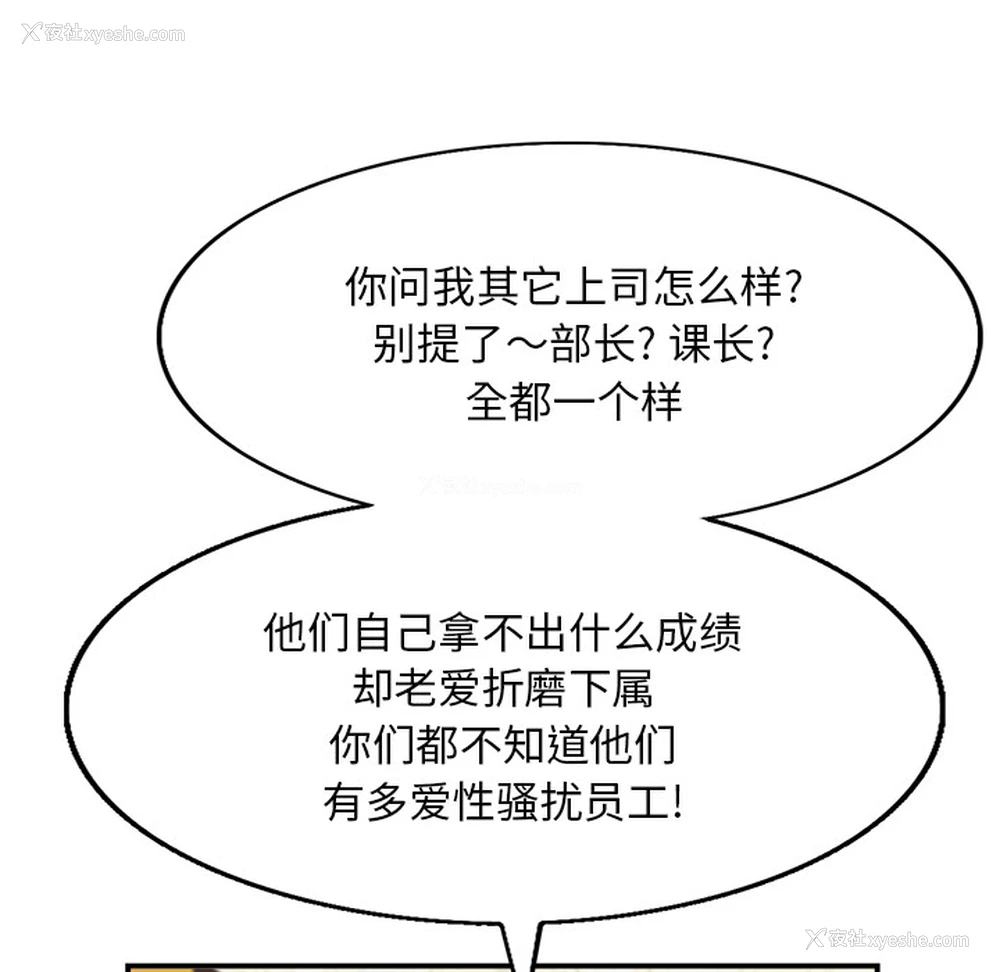 26P - 当真爱找上门来（不该爱上你）