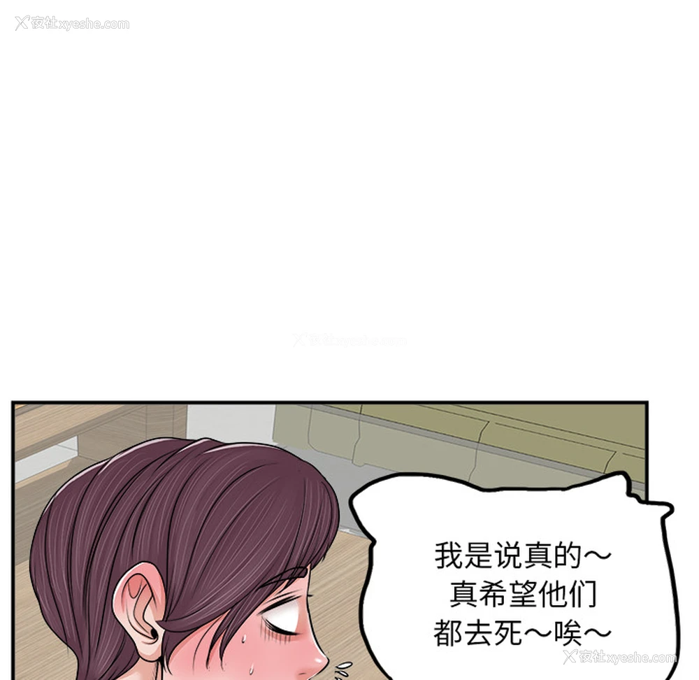 28P - 当真爱找上门来（不该爱上你）