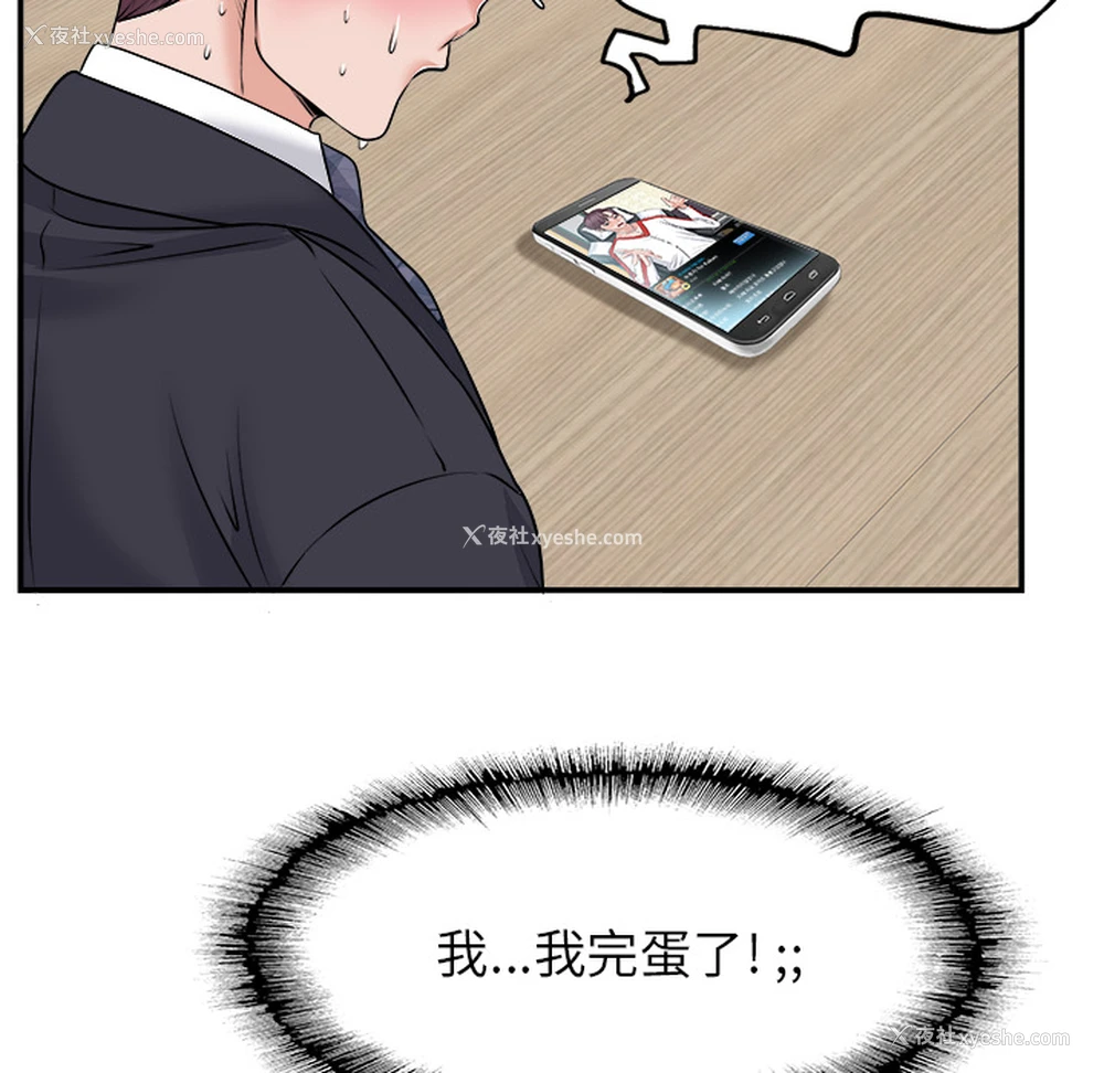 29P - 当真爱找上门来（不该爱上你）
