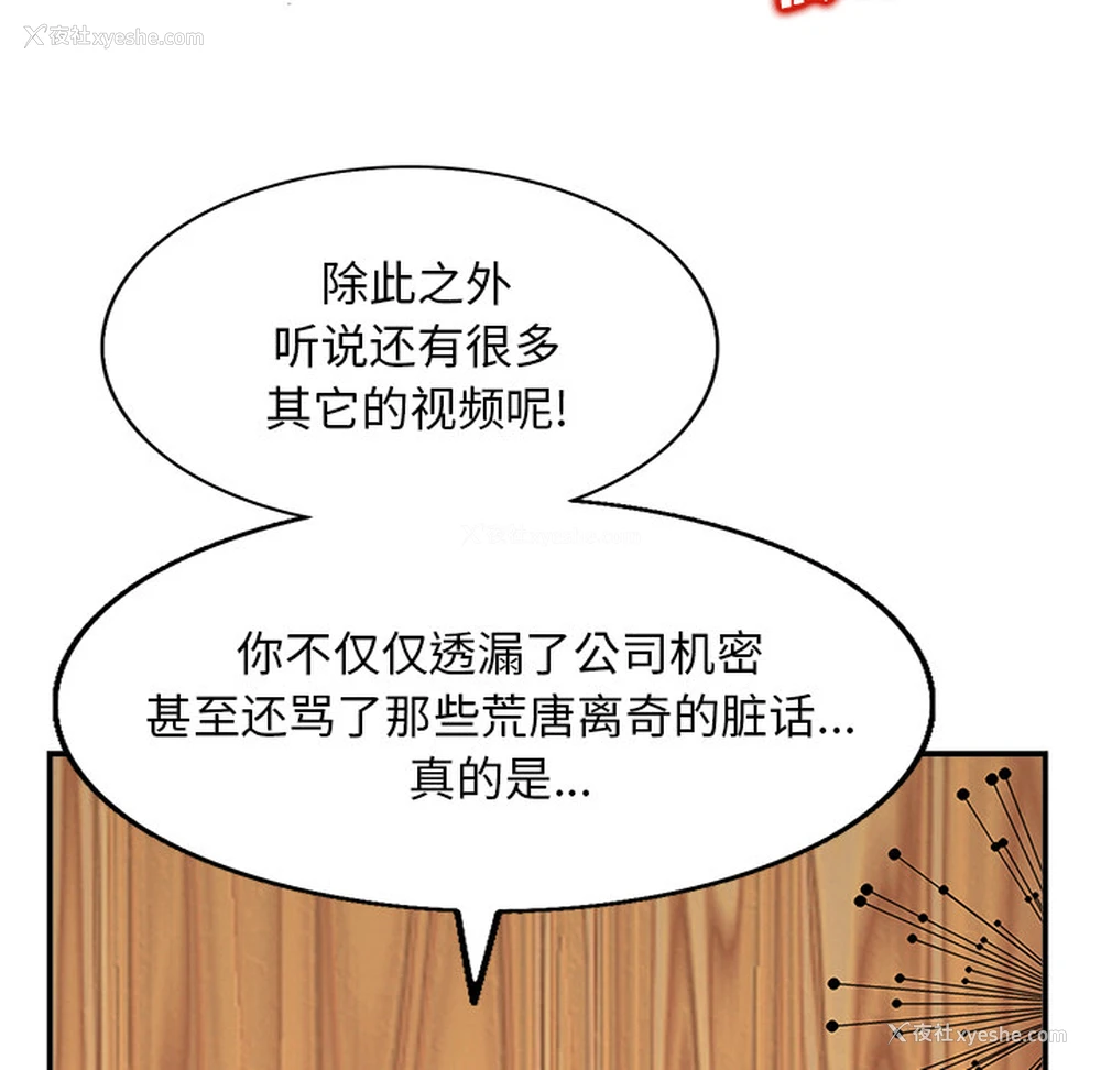 31P - 当真爱找上门来（不该爱上你）