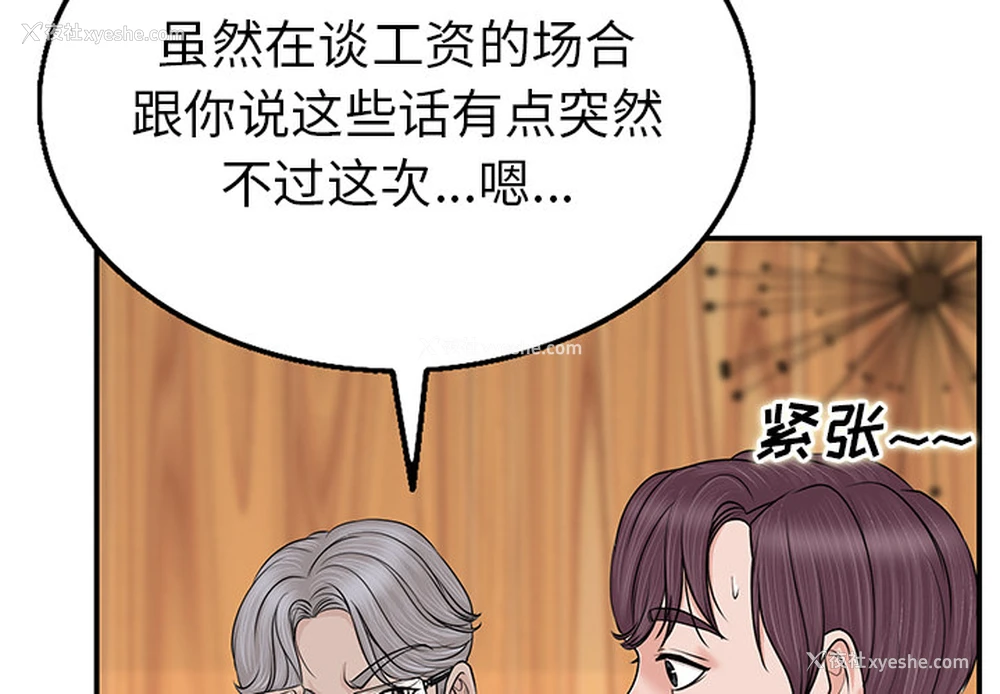 3P - 当真爱找上门来（不该爱上你）