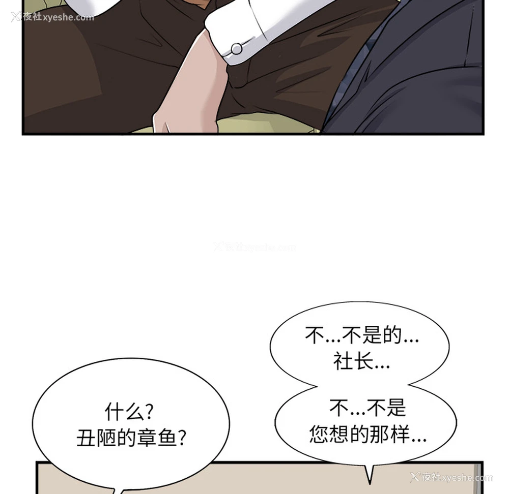 33P - 当真爱找上门来（不该爱上你）