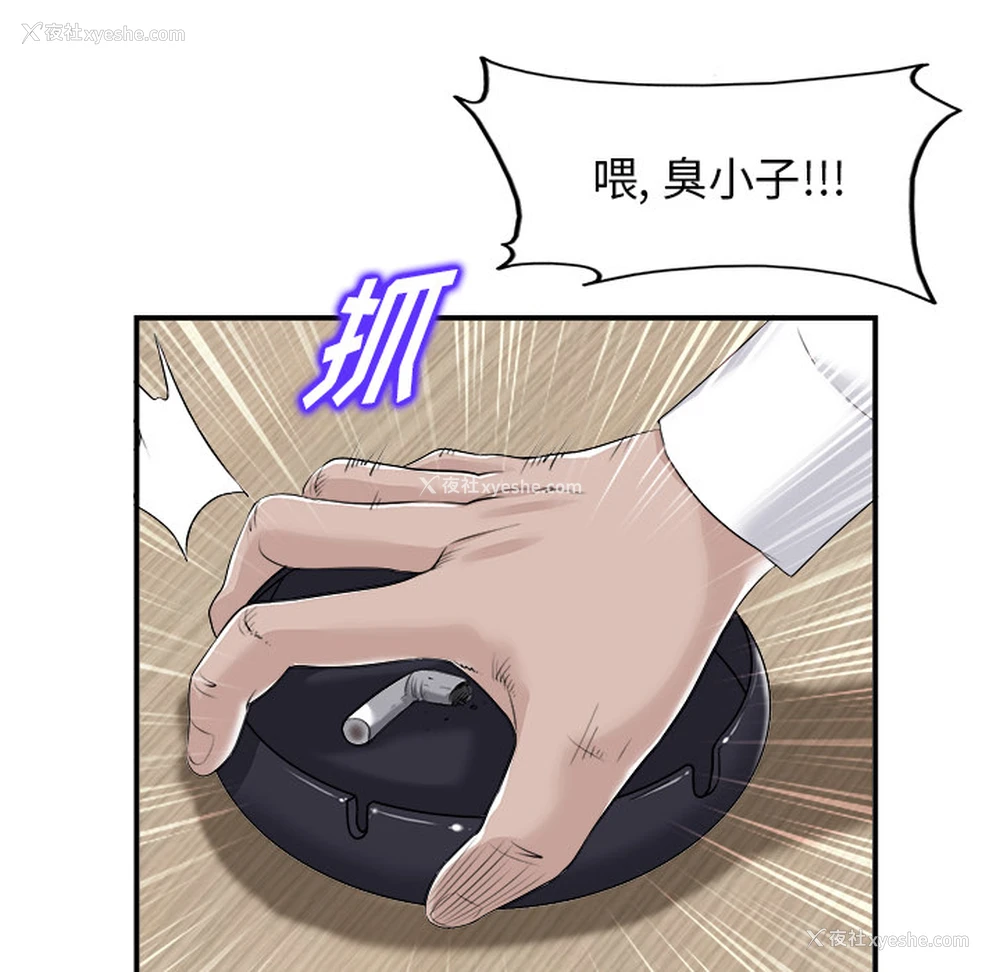 35P - 当真爱找上门来（不该爱上你）