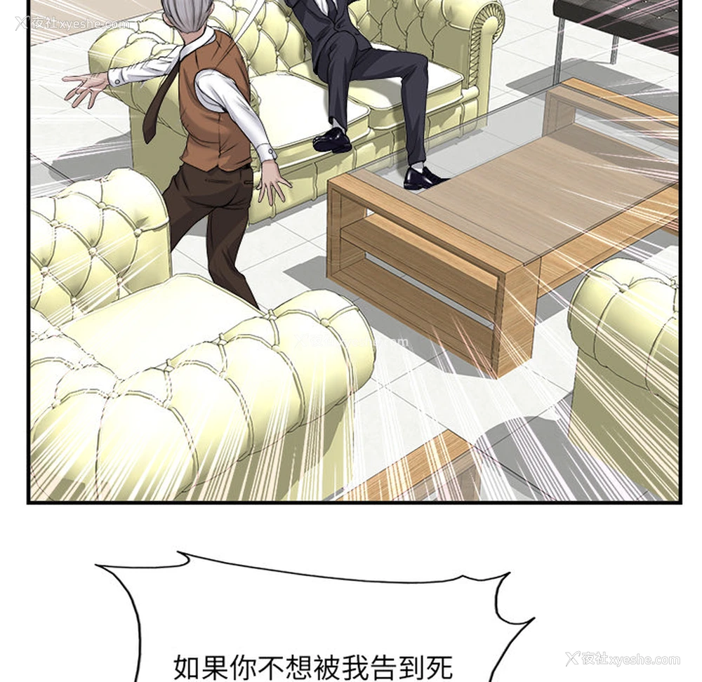 37P - 当真爱找上门来（不该爱上你）