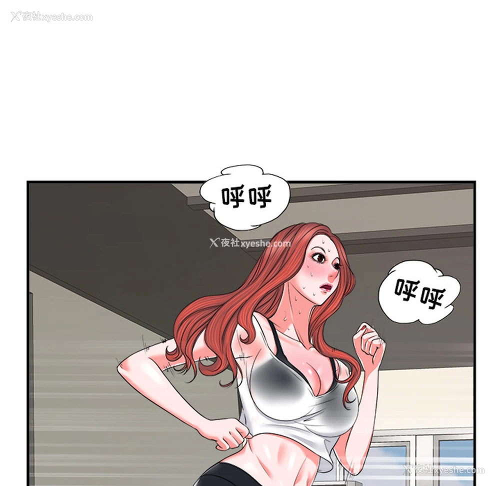 43P - 当真爱找上门来（不该爱上你）