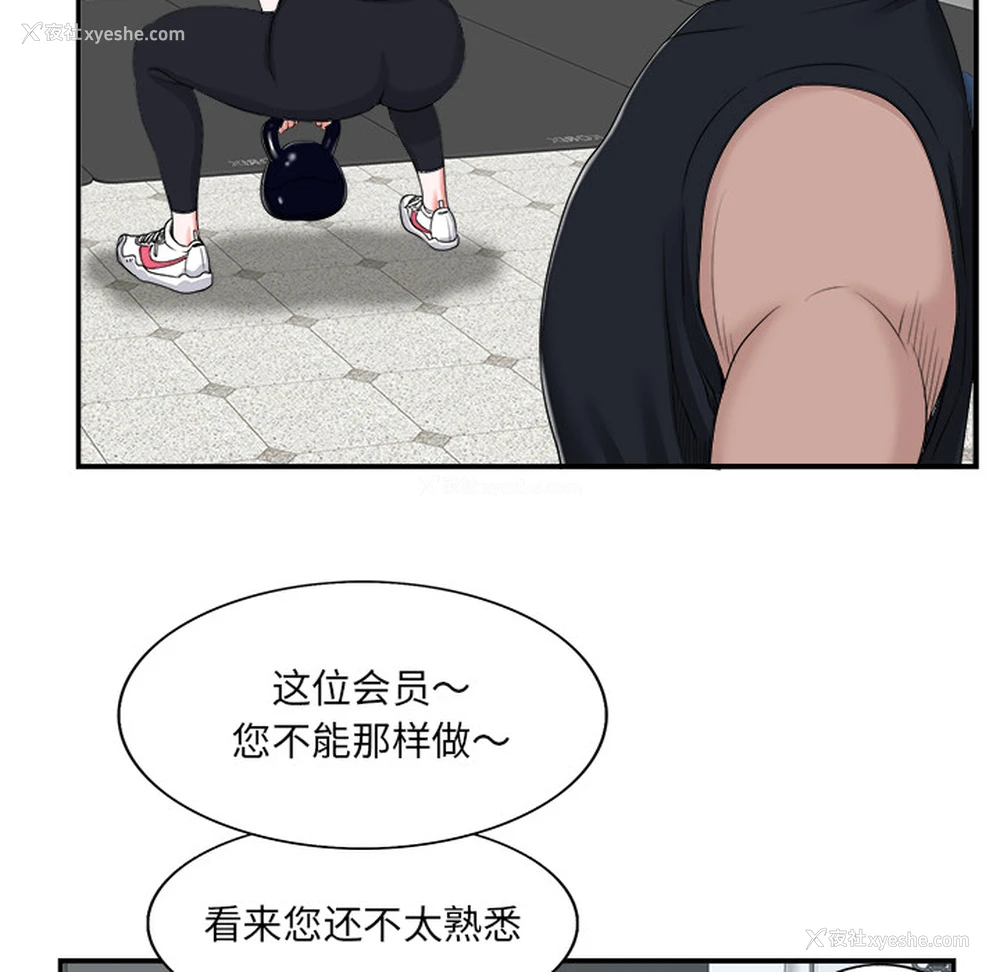 57P - 当真爱找上门来（不该爱上你）