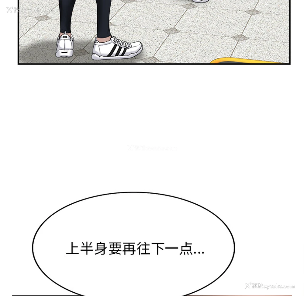 59P - 当真爱找上门来（不该爱上你）