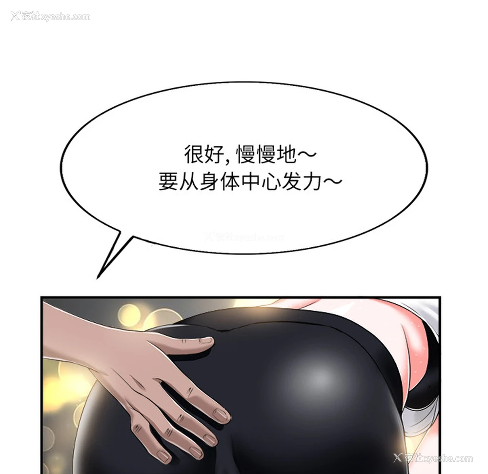 64P - 当真爱找上门来（不该爱上你）