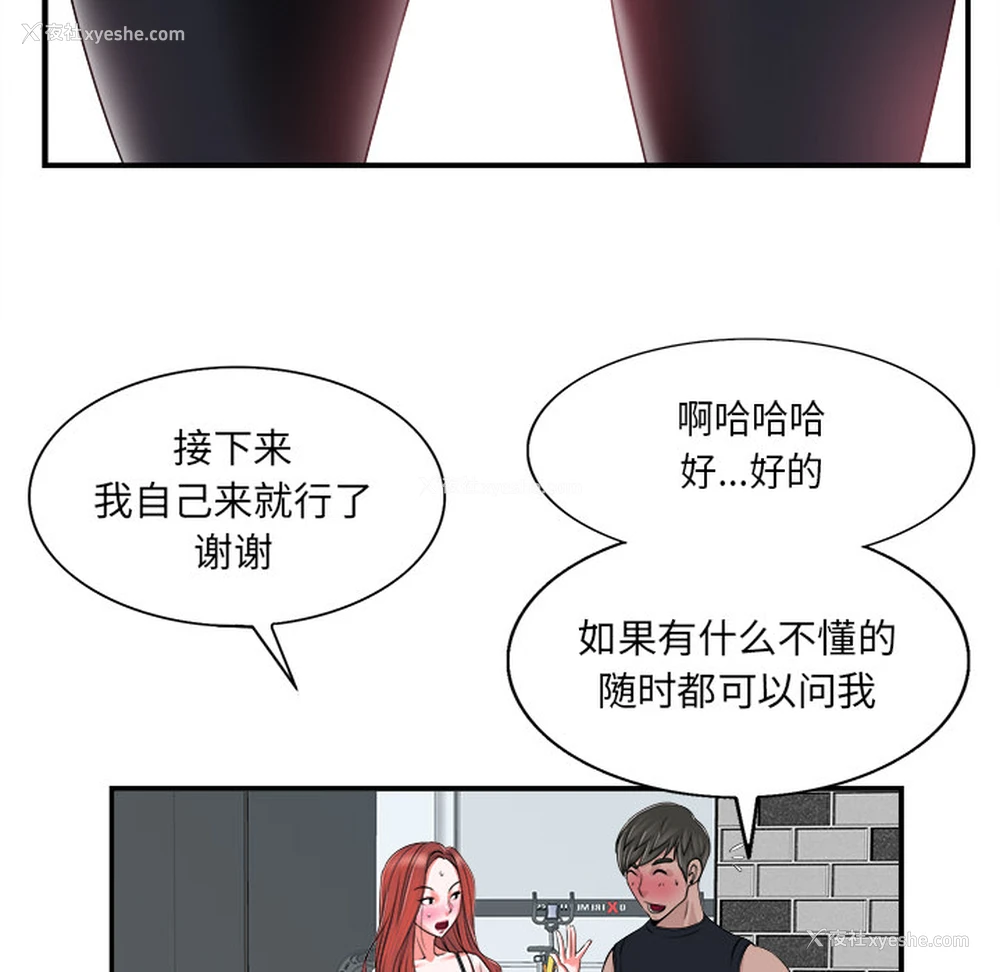 67P - 当真爱找上门来（不该爱上你）
