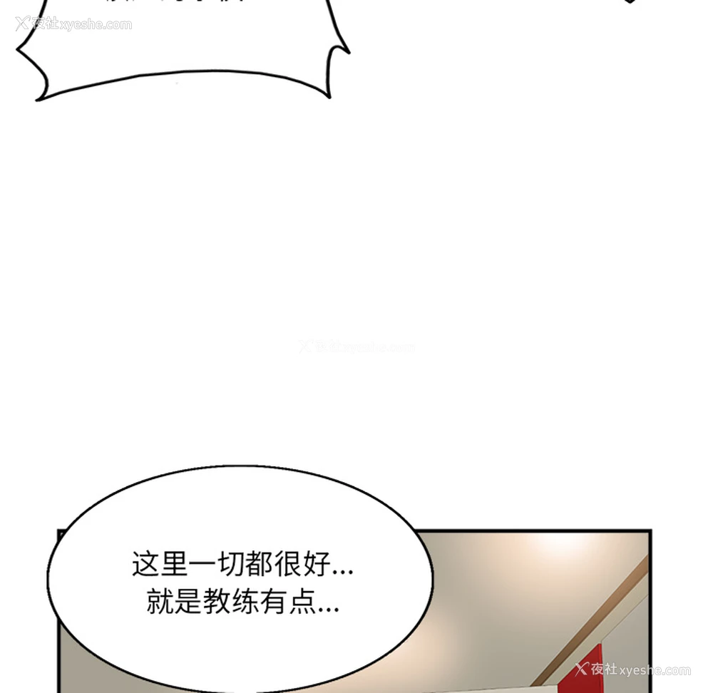 69P - 当真爱找上门来（不该爱上你）