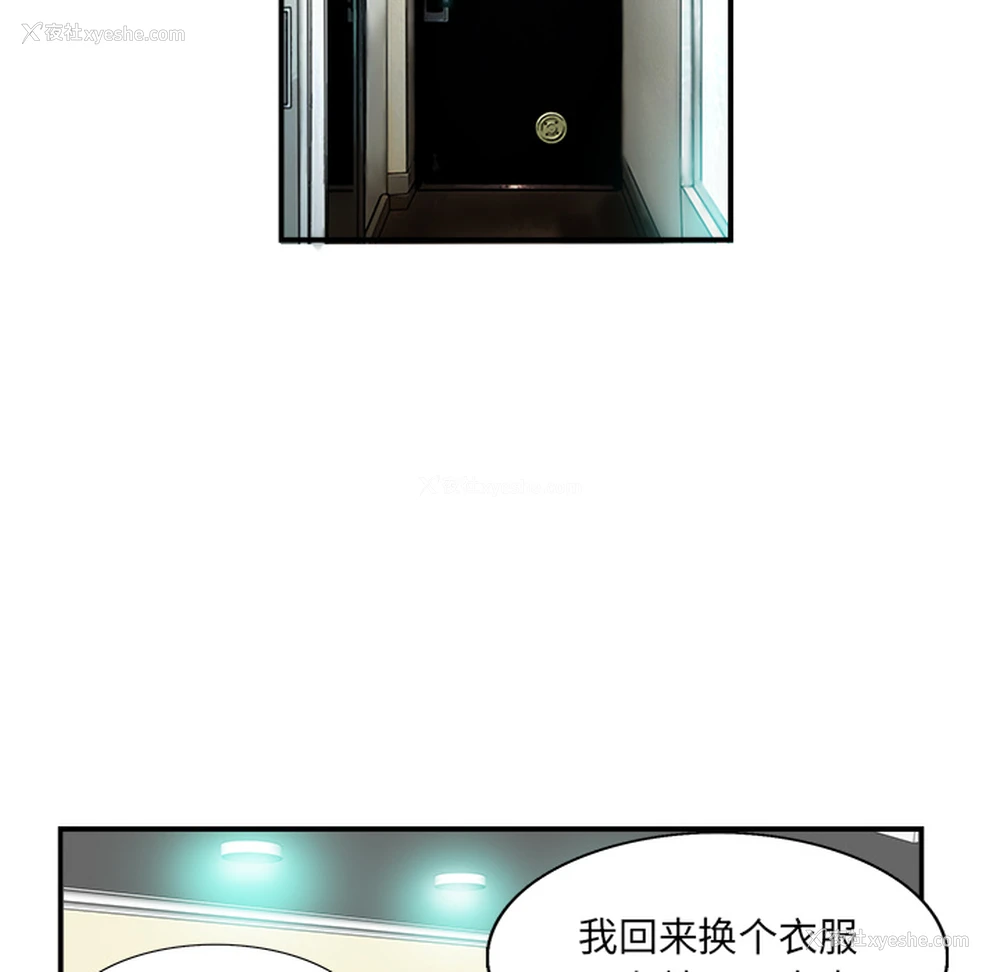73P - 当真爱找上门来（不该爱上你）