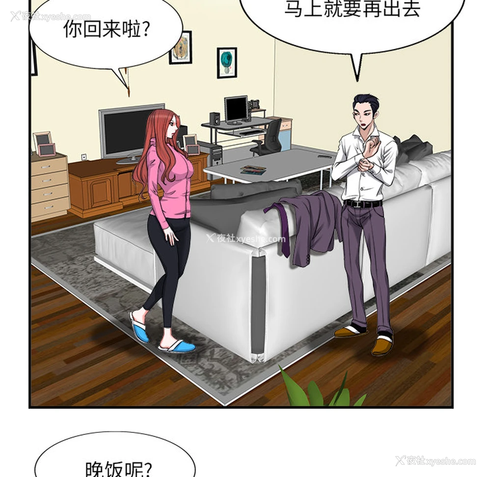 74P - 当真爱找上门来（不该爱上你）
