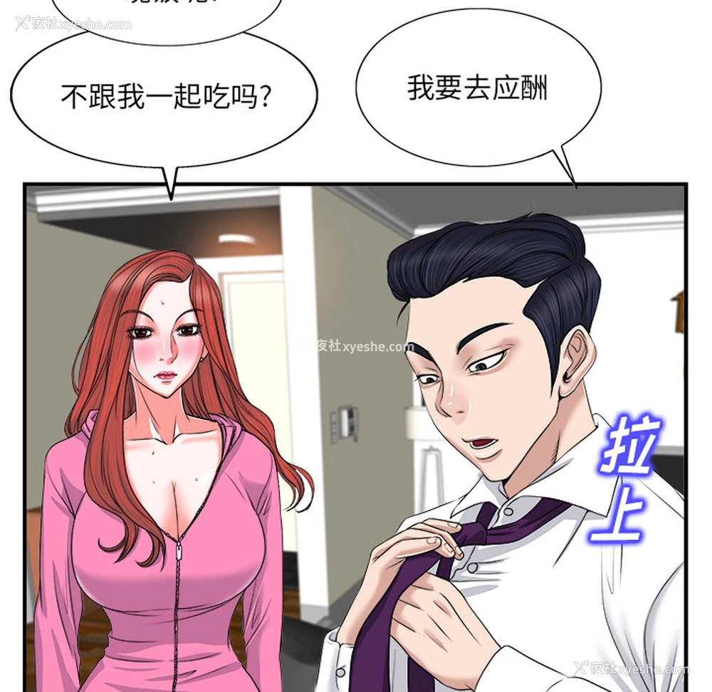75P - 当真爱找上门来（不该爱上你）