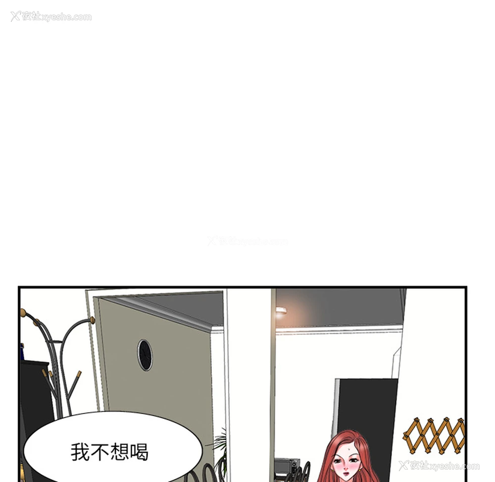 78P - 当真爱找上门来（不该爱上你）