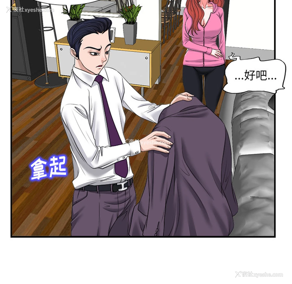 79P - 当真爱找上门来（不该爱上你）