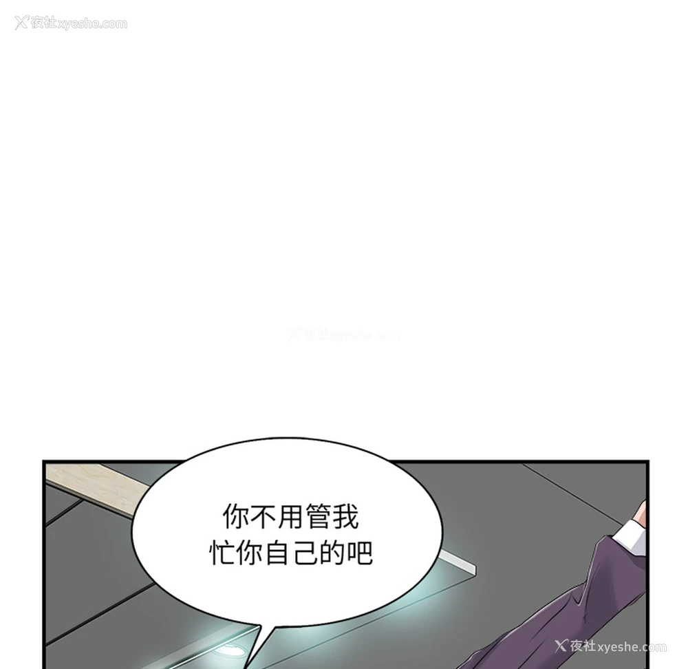 80P - 当真爱找上门来（不该爱上你）