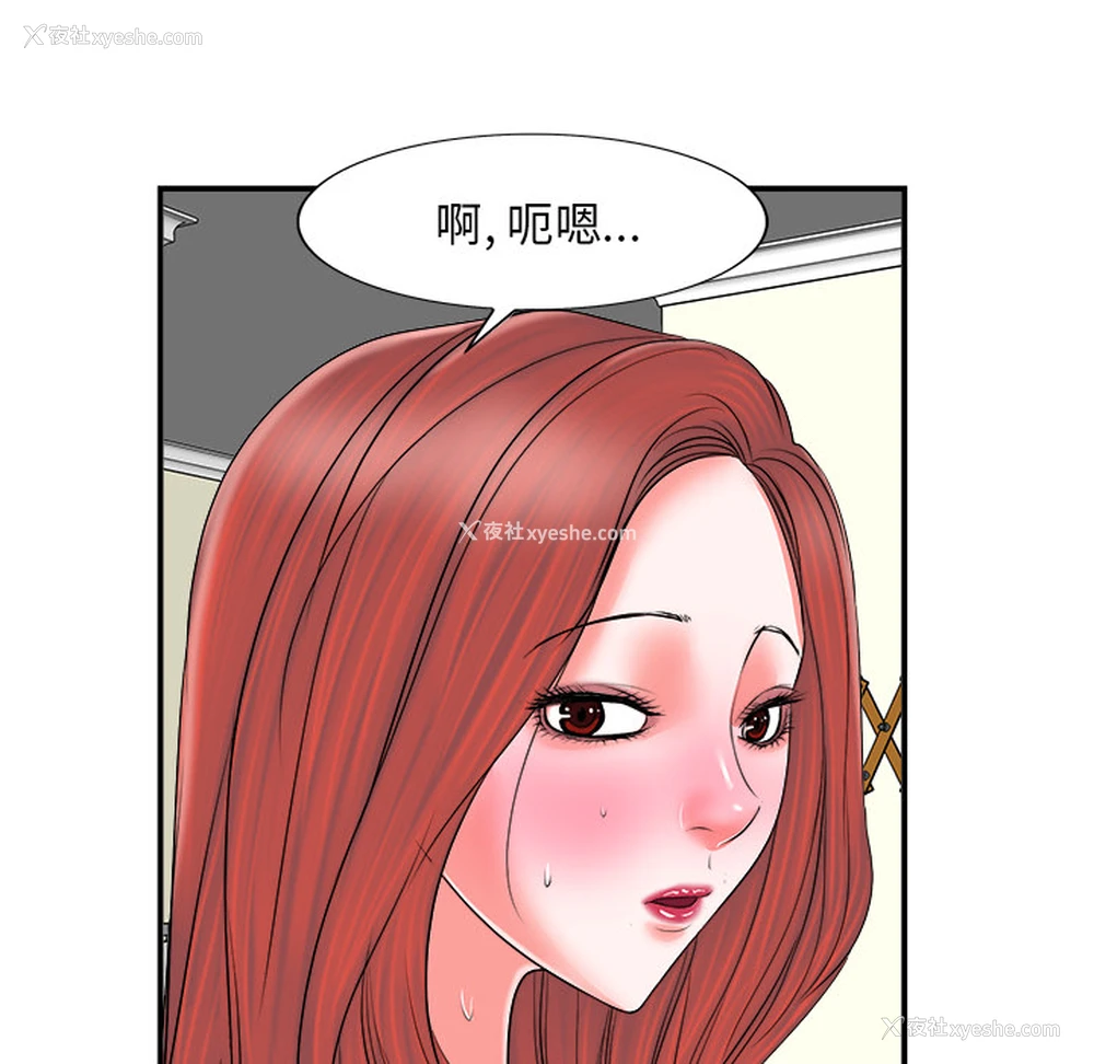 82P - 当真爱找上门来（不该爱上你）