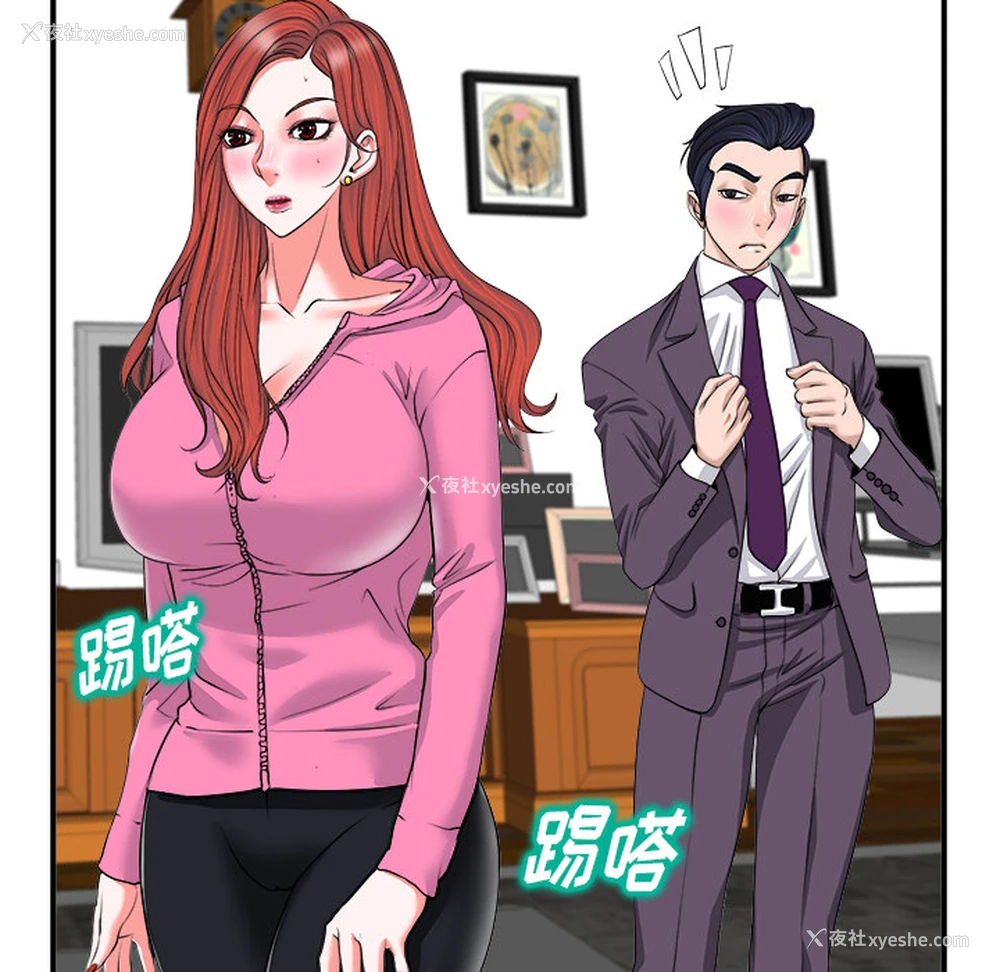 84P - 当真爱找上门来（不该爱上你）