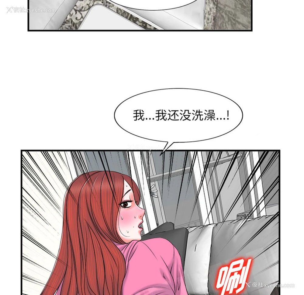 91P - 当真爱找上门来（不该爱上你）