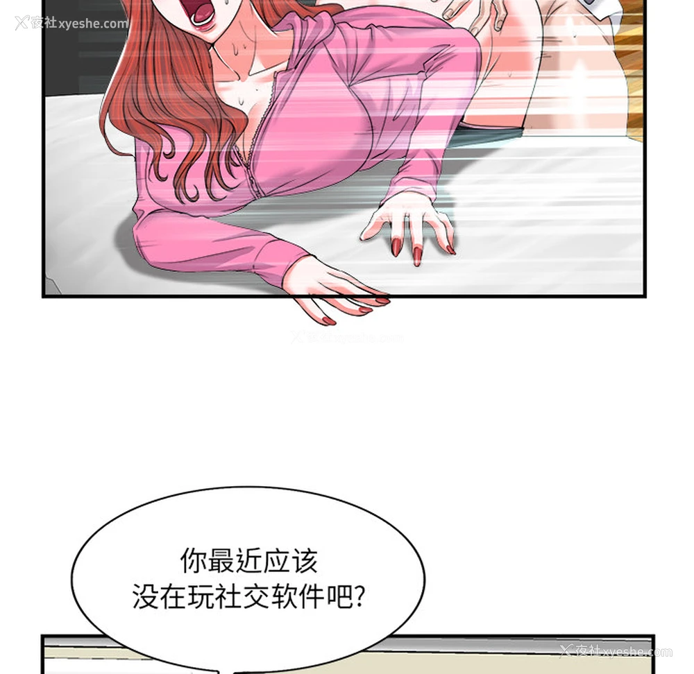 96P - 当真爱找上门来（不该爱上你）