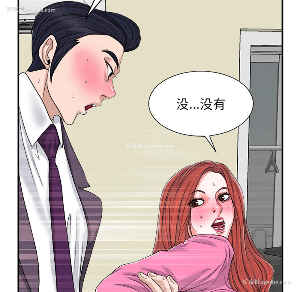 97P - 当真爱找上门来（不该爱上你）